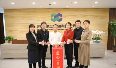 济南腾博汇游戏官网集团开展“慈心一日捐”活动