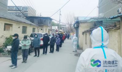 逆行出征 勇挑重担 济南腾博汇游戏官网集团战“疫”效劳队下沉社区一线助力疫情防控