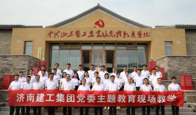 主题教育|济南腾博汇游戏官网集团党委开展主题教育现场教学